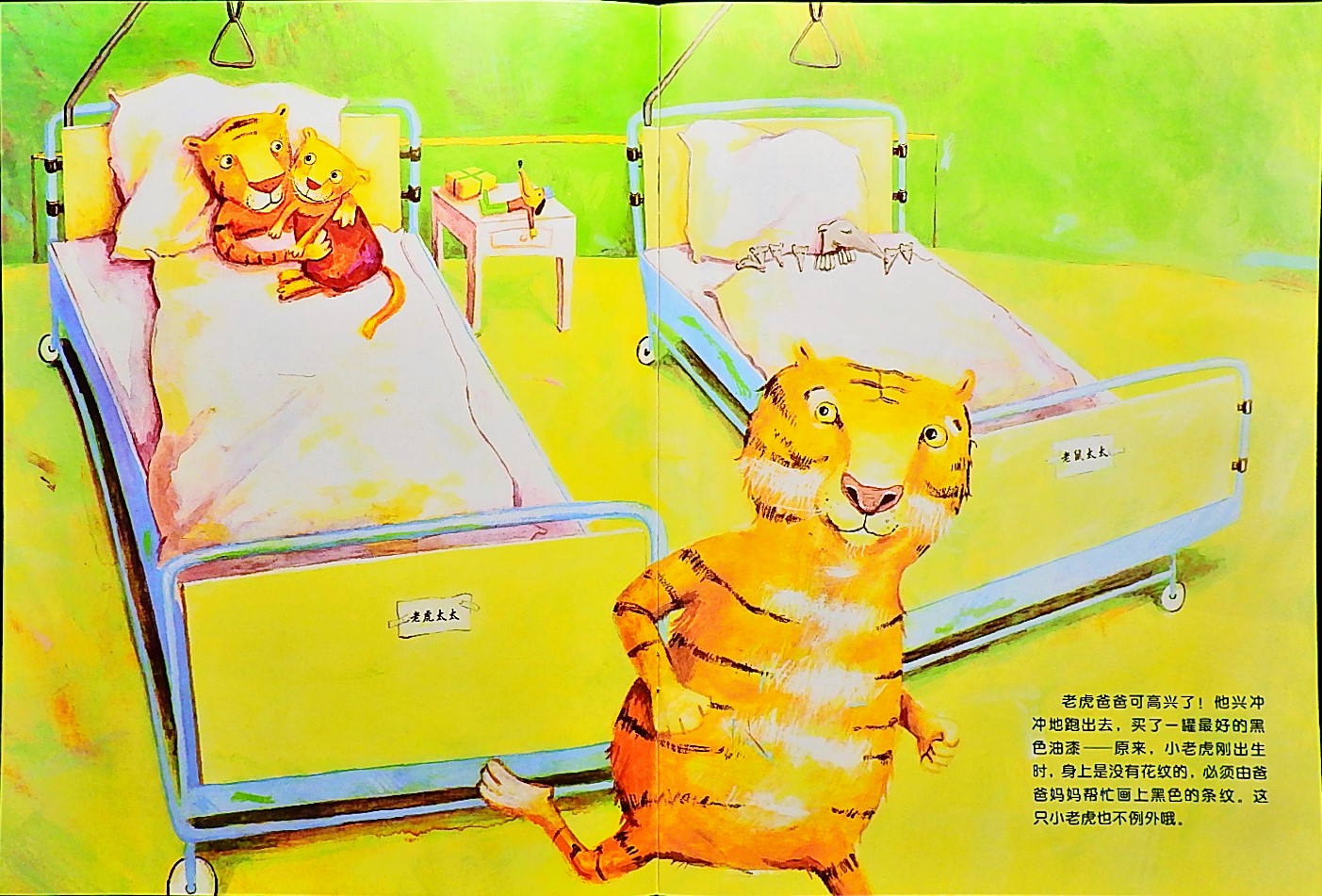 方格子老虎 (04),绘本,绘本故事,绘本阅读,故事书,童书,图画书,课外阅读